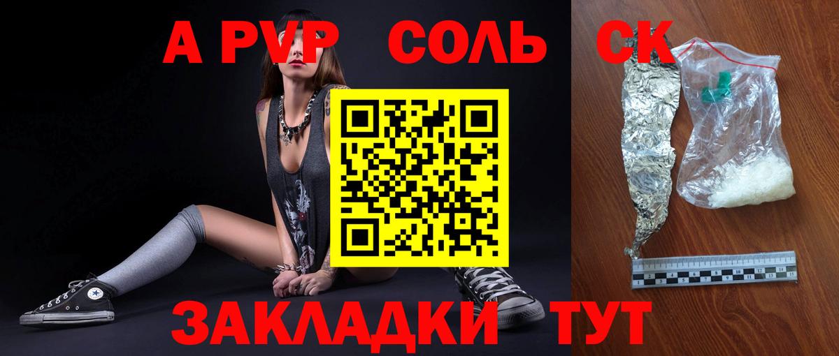 Альфа ПВП кристаллы  наркошоп  Комсомольск-на-Амуре  Alfa_PVP  Alfa_PVP мука  Вход с VPN  APVP крисы CK 