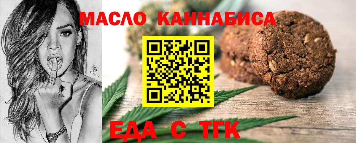 Cannafood конопля Комсомольск-на-Амуре