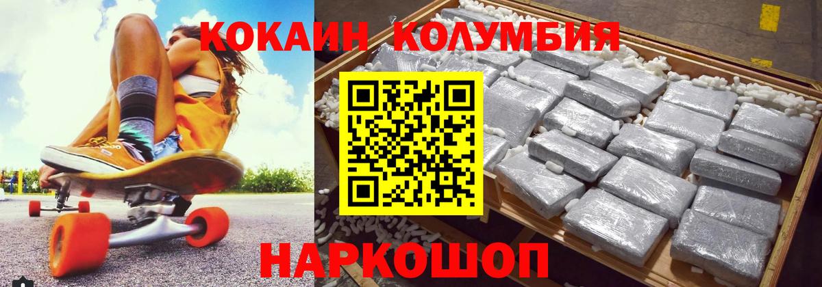 Кокаин Эквадор Комсомольск-на-Амуре