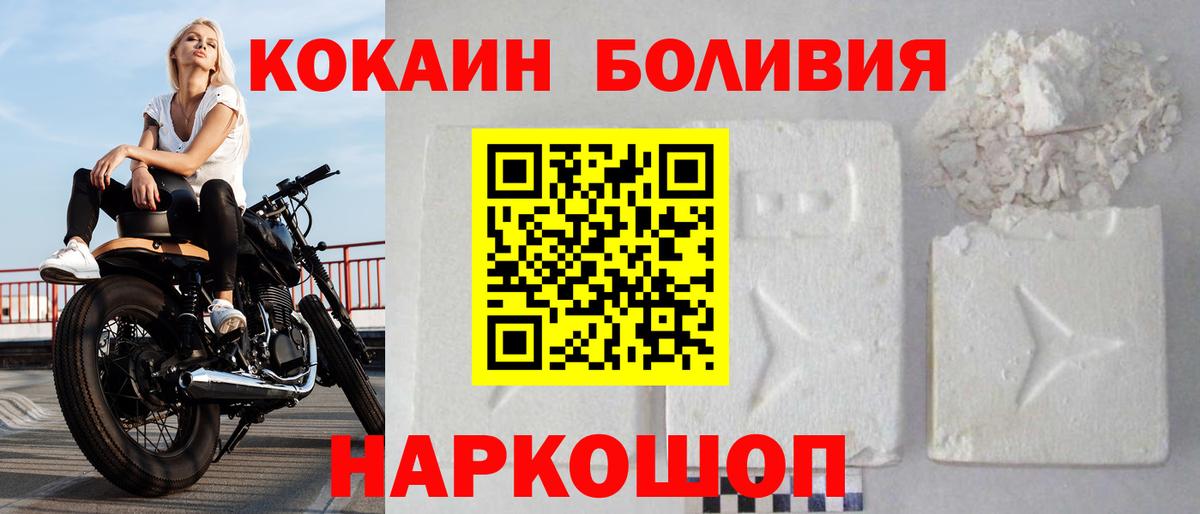 цены   КОКАИН Боливия  Вход с VPN  Кокаин Перу  Комсомольск-на-Амуре 