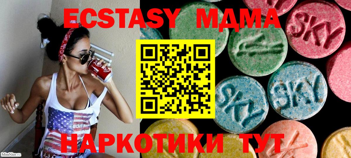Экстази 280мг  Ecstasy Philipp Plein  Вход с VPN  Экстази  Комсомольск-на-Амуре 