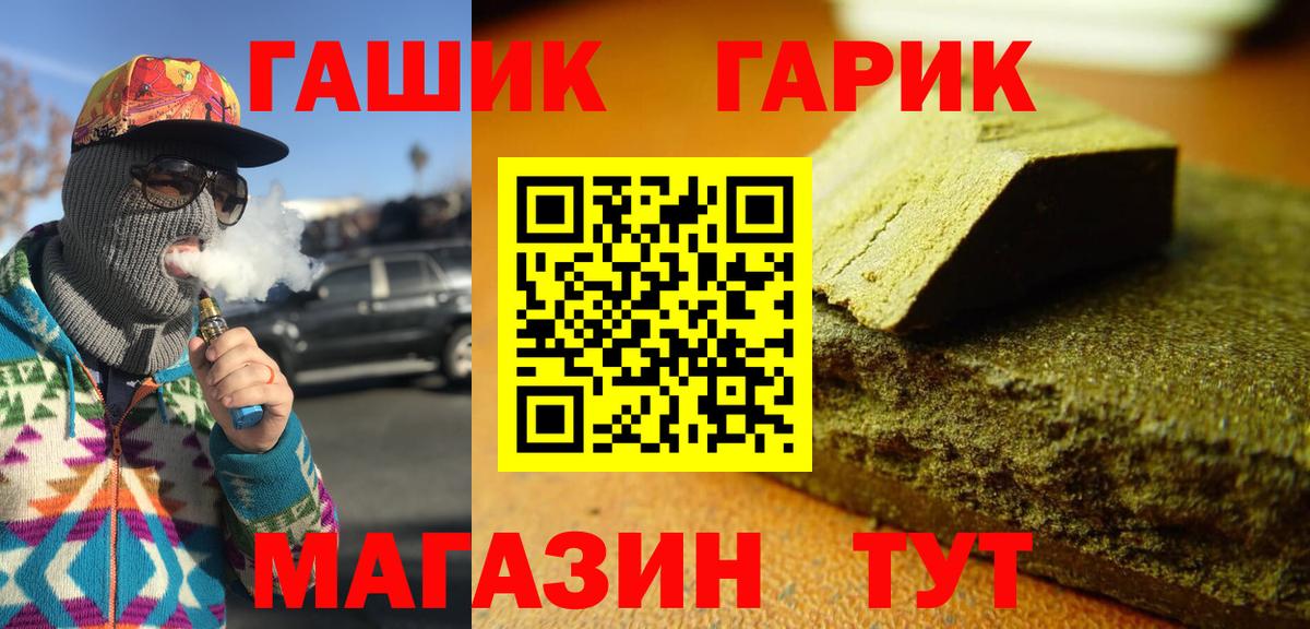 Комсомольск-на-Амуре  ГАШ ice o lator  ГАШИШ hashish  Вход с VPN 