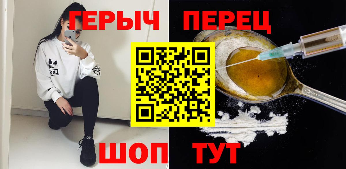 Героин гречка Комсомольск-на-Амуре