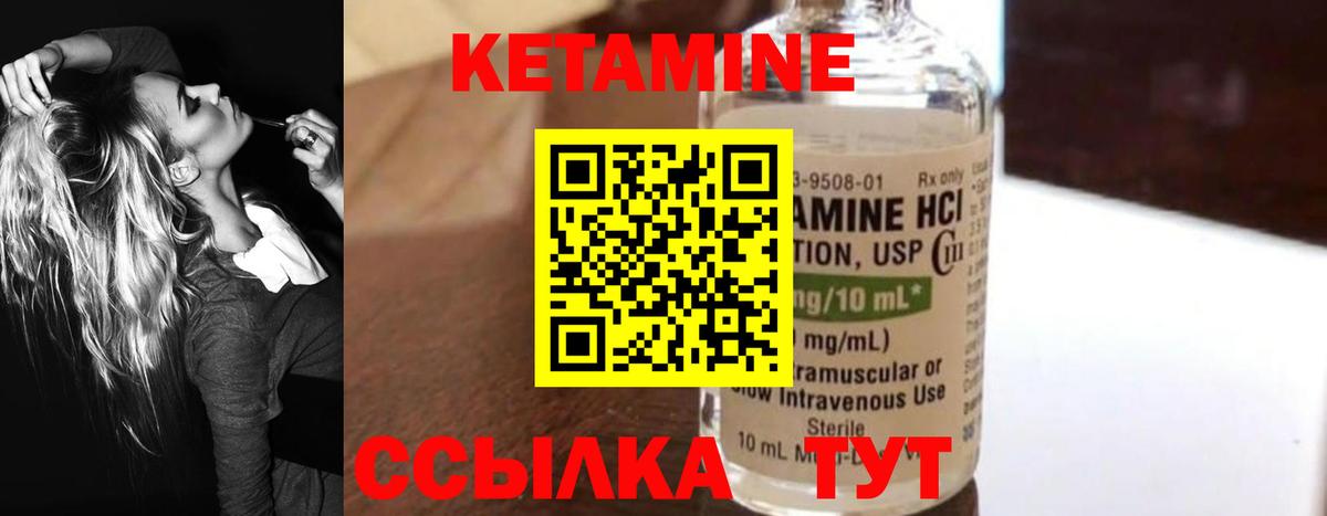 Кетамин VHQ Комсомольск-на-Амуре