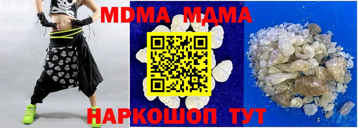 MDMA crystal Комсомольск-на-Амуре