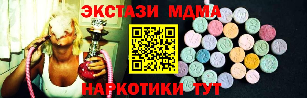 MDMA VHQ  MDMA VHQ  Вход с VPN  Комсомольск-на-Амуре 