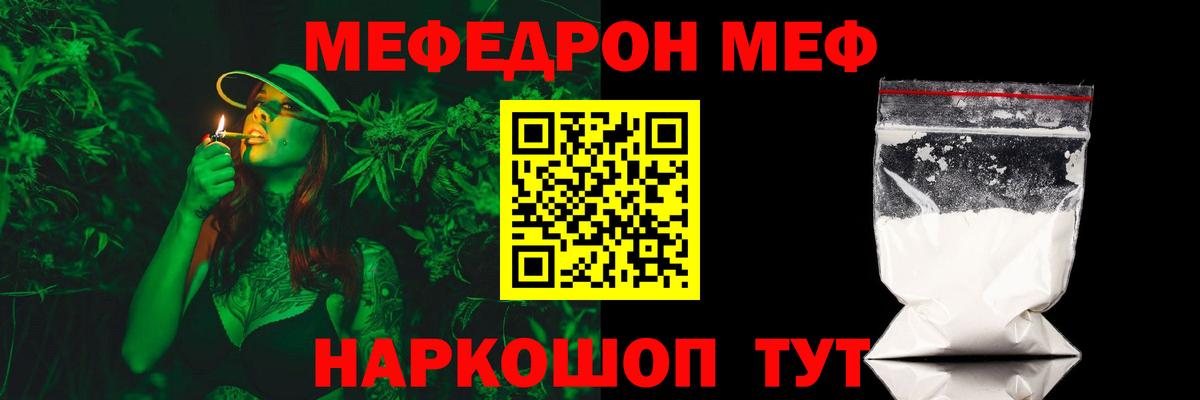 Мефедрон  Комсомольск-на-Амуре