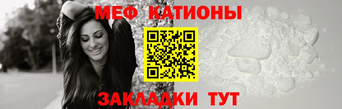 МЯУ-МЯУ 4 MMC  МЯУ-МЯУ мука  Вход с VPN  Мефедрон  МЯУ-МЯУ  ОМГ ОМГ ТОР  Комсомольск-на-Амуре 