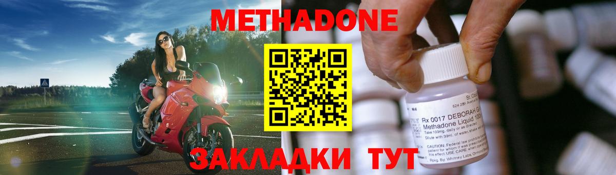 МЕТАДОН белоснежный  Вход с VPN  Комсомольск-на-Амуре 