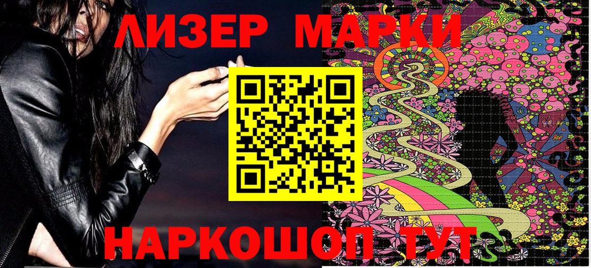 Марки NBOMe 1500мкг Комсомольск-на-Амуре