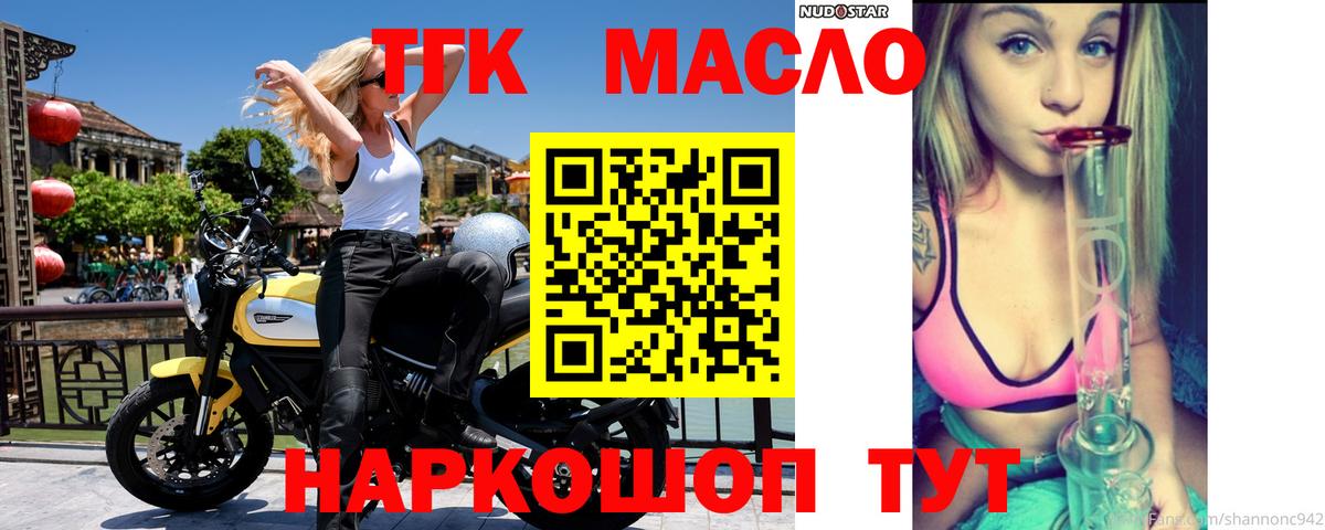 Комсомольск-на-Амуре  Дистиллят ТГК вейп с тгк  Дистиллят ТГК вейп с тгк  Вход с VPN 