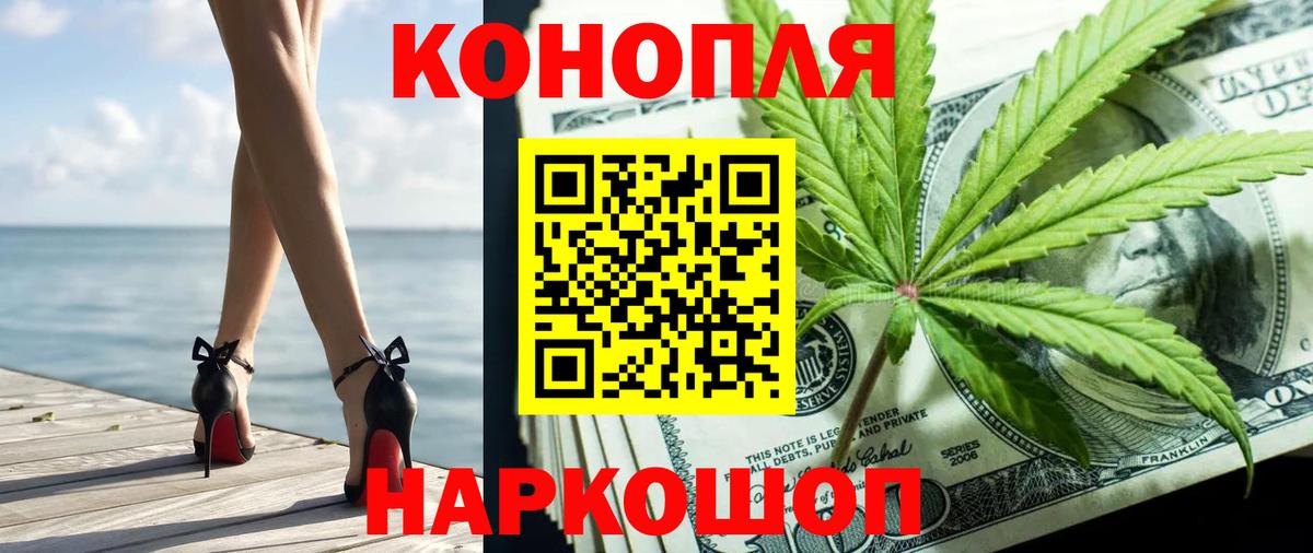 Конопля планчик Комсомольск-на-Амуре