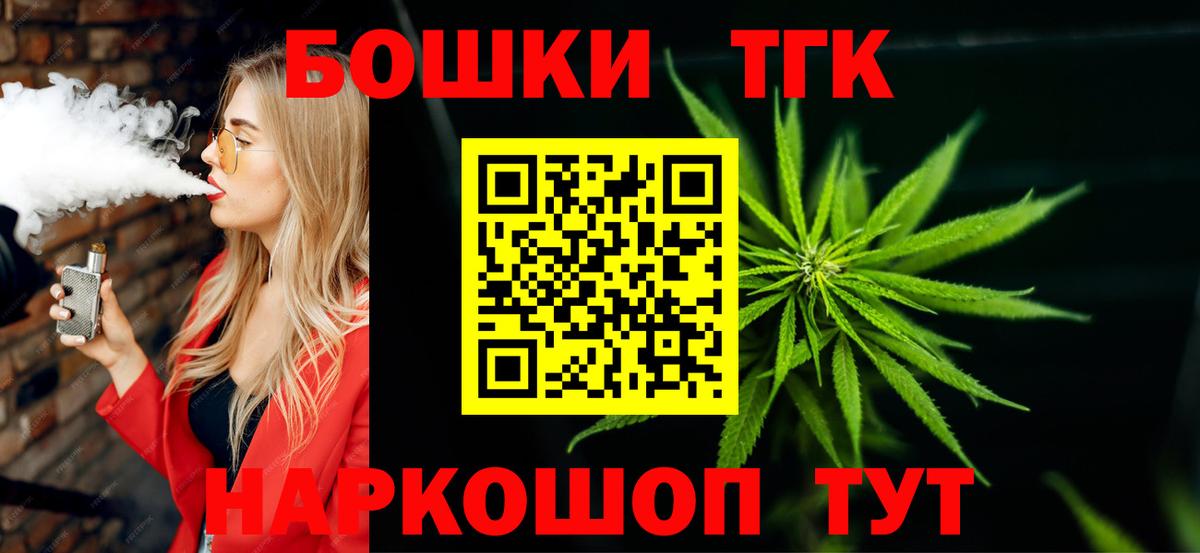 Комсомольск-на-Амуре  МАРИХУАНА White Widow  Вход с VPN  Каннабис SATIVA & INDICA  Бошки марихуана Amnesia 